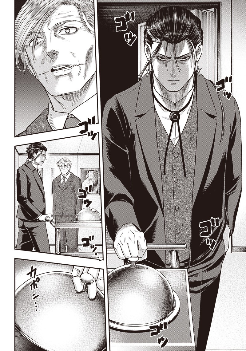 DINER (KAWAI Takanori) - Chapter 114 - Page 10