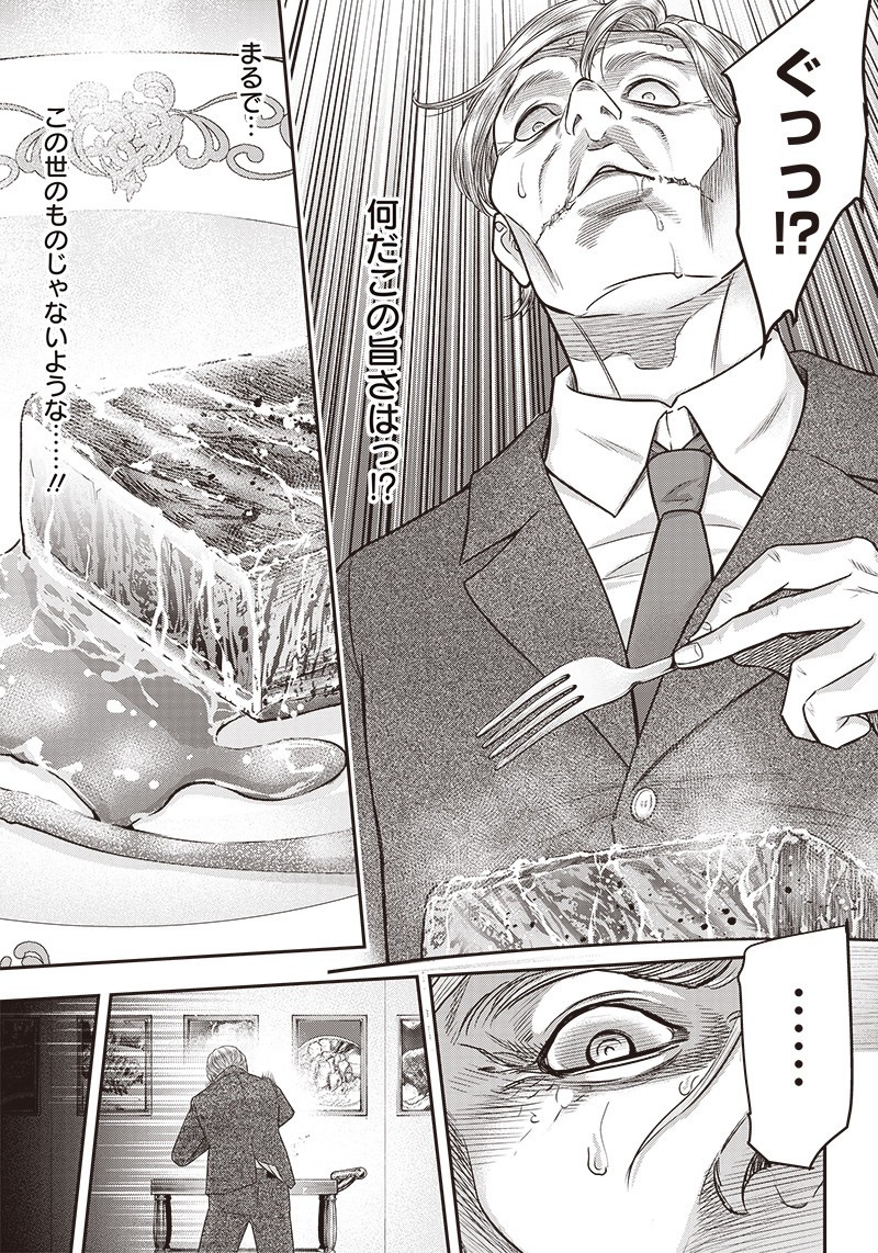 DINER (KAWAI Takanori) - Chapter 114 - Page 13