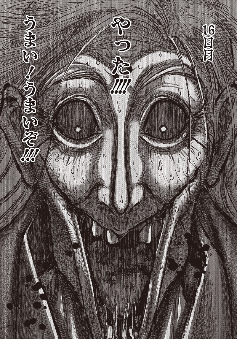 DINER (KAWAI Takanori) - Chapter 114 - Page 16