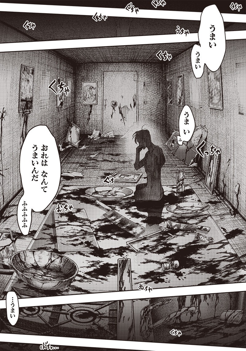 DINER (KAWAI Takanori) - Chapter 114 - Page 18