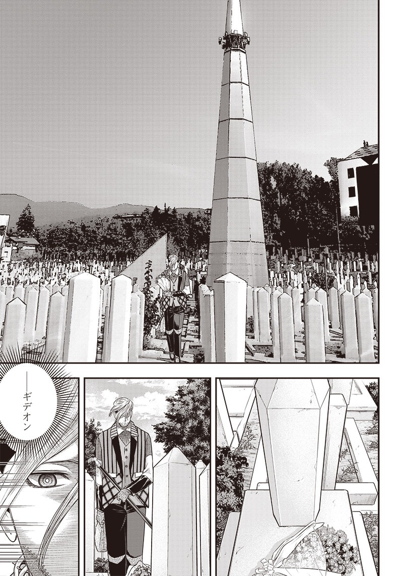 DINER (KAWAI Takanori) - Chapter 114 - Page 19