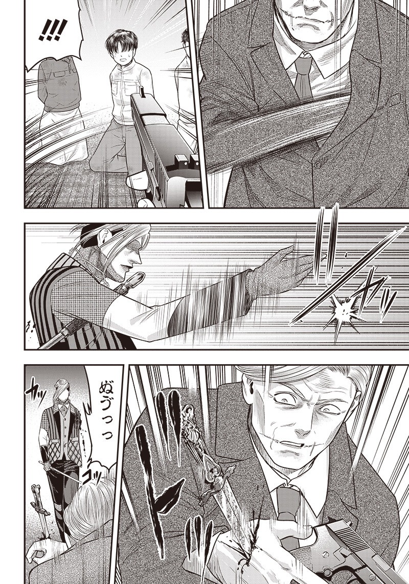 DINER (KAWAI Takanori) - Chapter 114 - Page 2