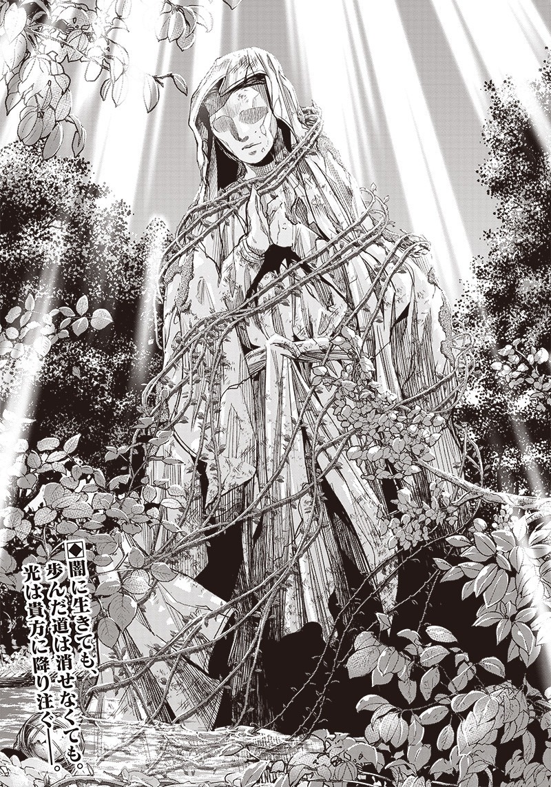 DINER (KAWAI Takanori) - Chapter 114 - Page 23