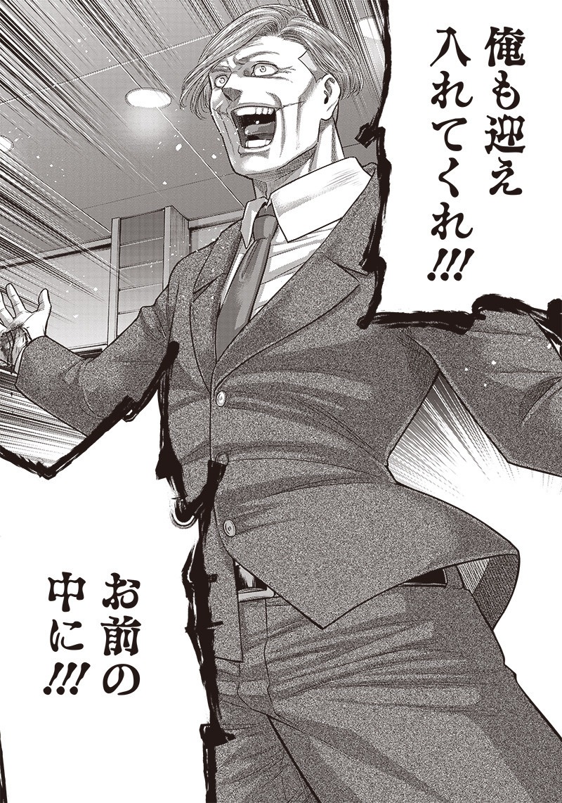 DINER (KAWAI Takanori) - Chapter 114 - Page 4