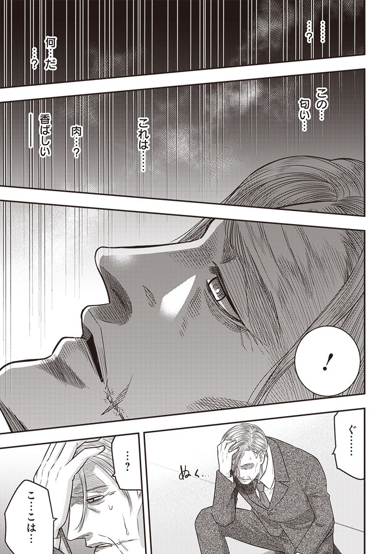 DINER (KAWAI Takanori) - Chapter 114 - Page 7