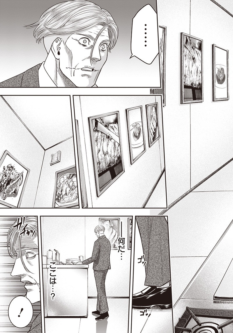 DINER (KAWAI Takanori) - Chapter 114 - Page 9