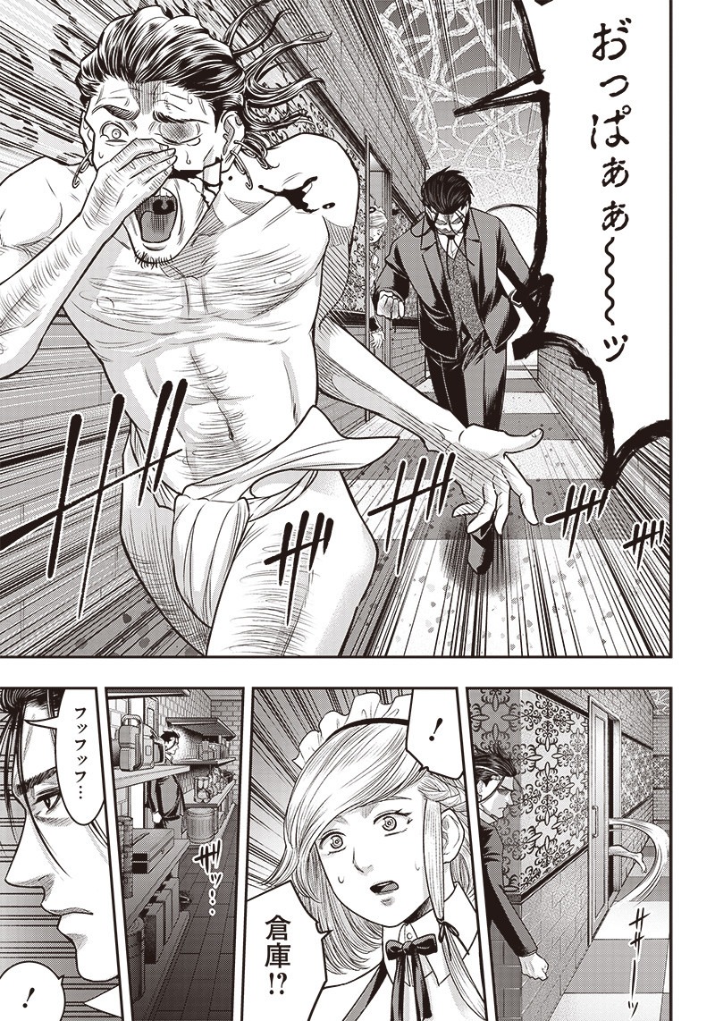 DINER (KAWAI Takanori) - Chapter 115 - Page 11