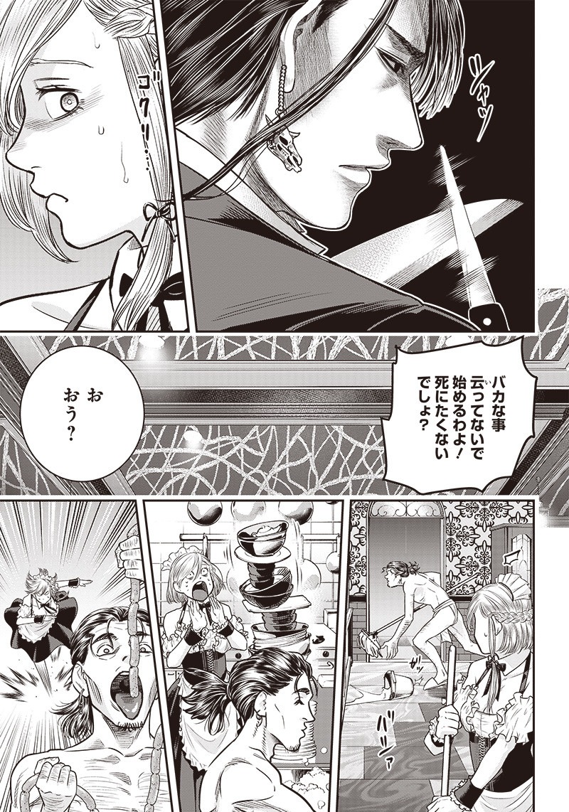 DINER (KAWAI Takanori) - Chapter 115 - Page 5