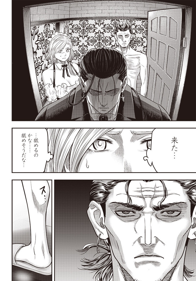 DINER (KAWAI Takanori) - Chapter 115 - Page 8