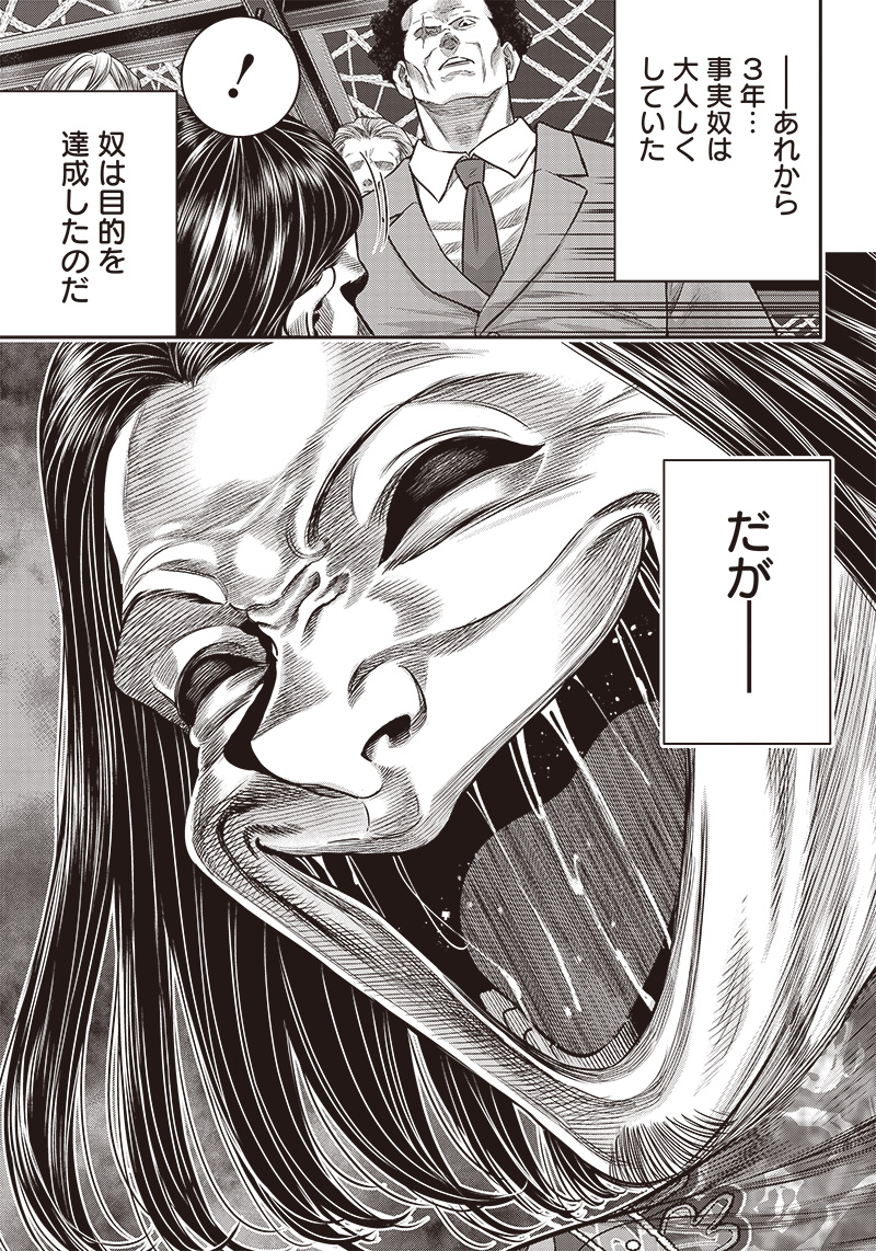 DINER (KAWAI Takanori) - Chapter 117 - Page 15