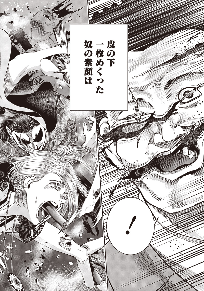 DINER (KAWAI Takanori) - Chapter 117 - Page 16