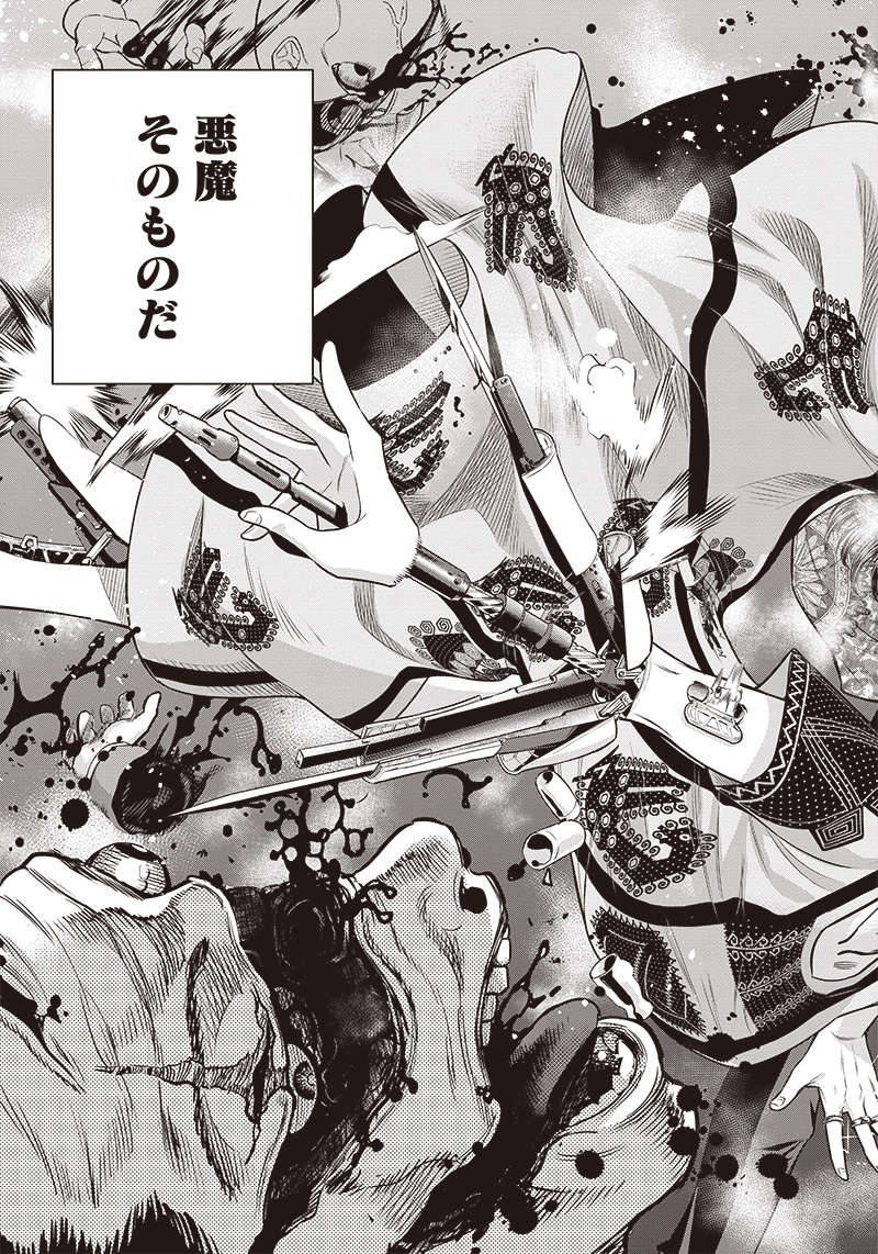 DINER (KAWAI Takanori) - Chapter 117 - Page 17