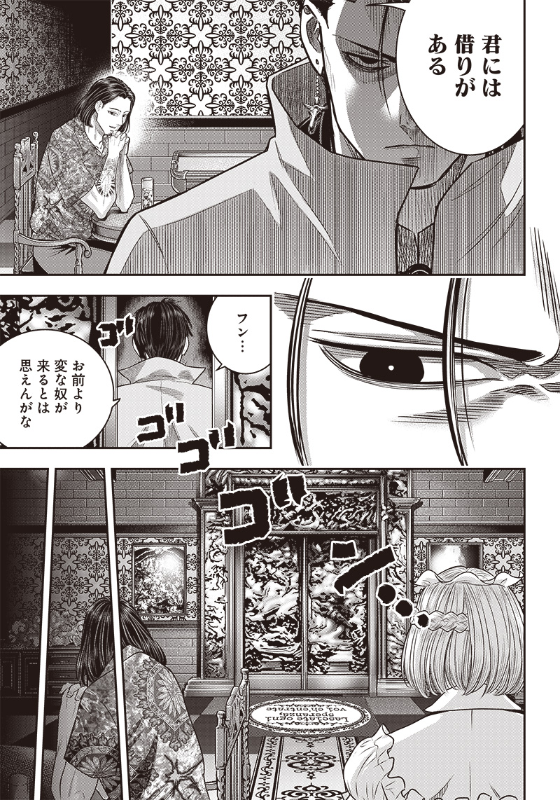 DINER (KAWAI Takanori) - Chapter 117 - Page 3