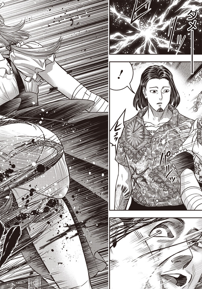 DINER (KAWAI Takanori) - Chapter 118 - Page 20