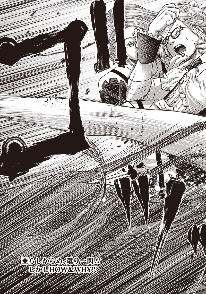 DINER (KAWAI Takanori) - Chapter 118 - Page 21