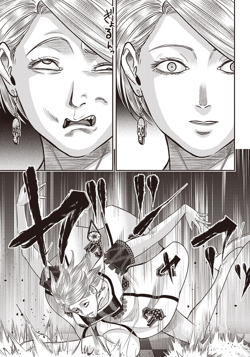 DINER (KAWAI Takanori) - Chapter 119 - Page 10