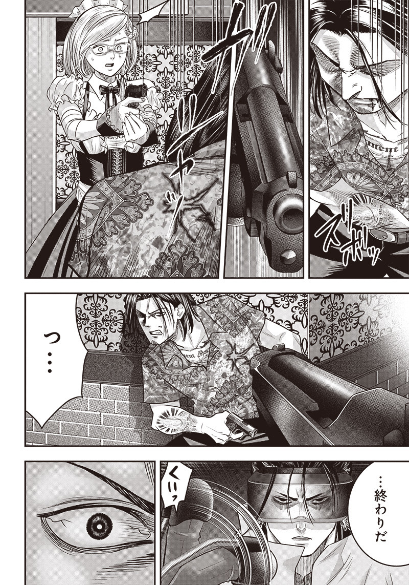 DINER (KAWAI Takanori) - Chapter 119 - Page 11