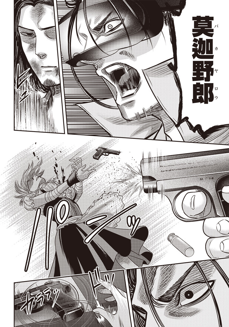 DINER (KAWAI Takanori) - Chapter 119 - Page 13