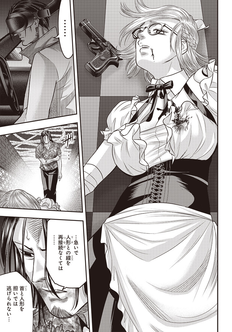 DINER (KAWAI Takanori) - Chapter 119 - Page 14