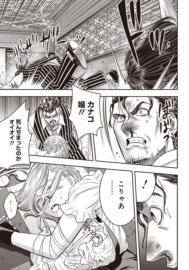 DINER (KAWAI Takanori) - Chapter 119 - Page 16