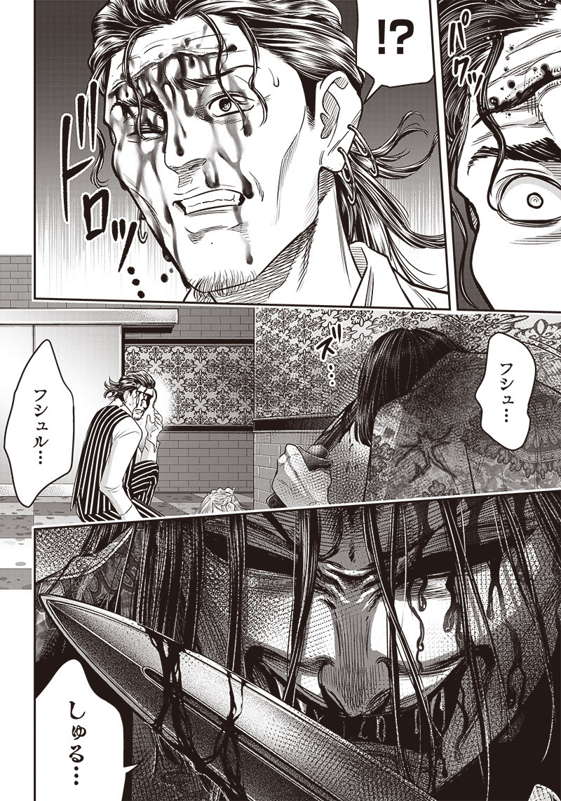 DINER (KAWAI Takanori) - Chapter 119 - Page 17