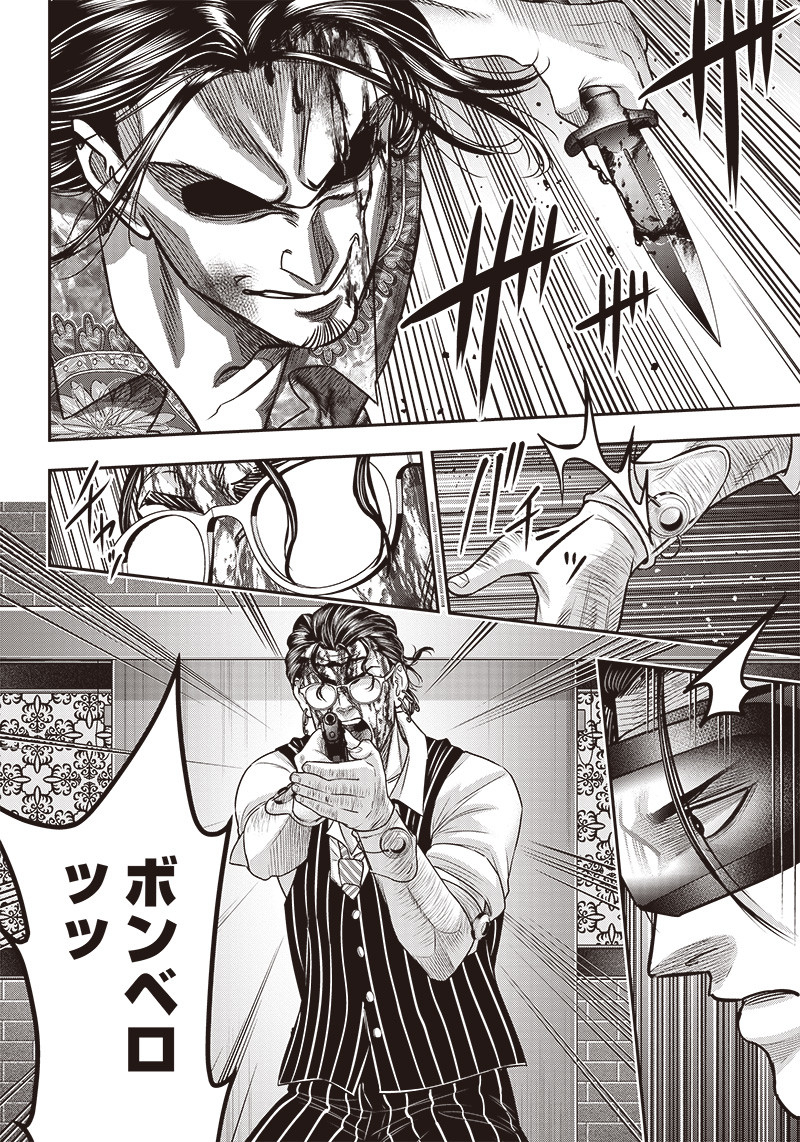 DINER (KAWAI Takanori) - Chapter 119 - Page 19