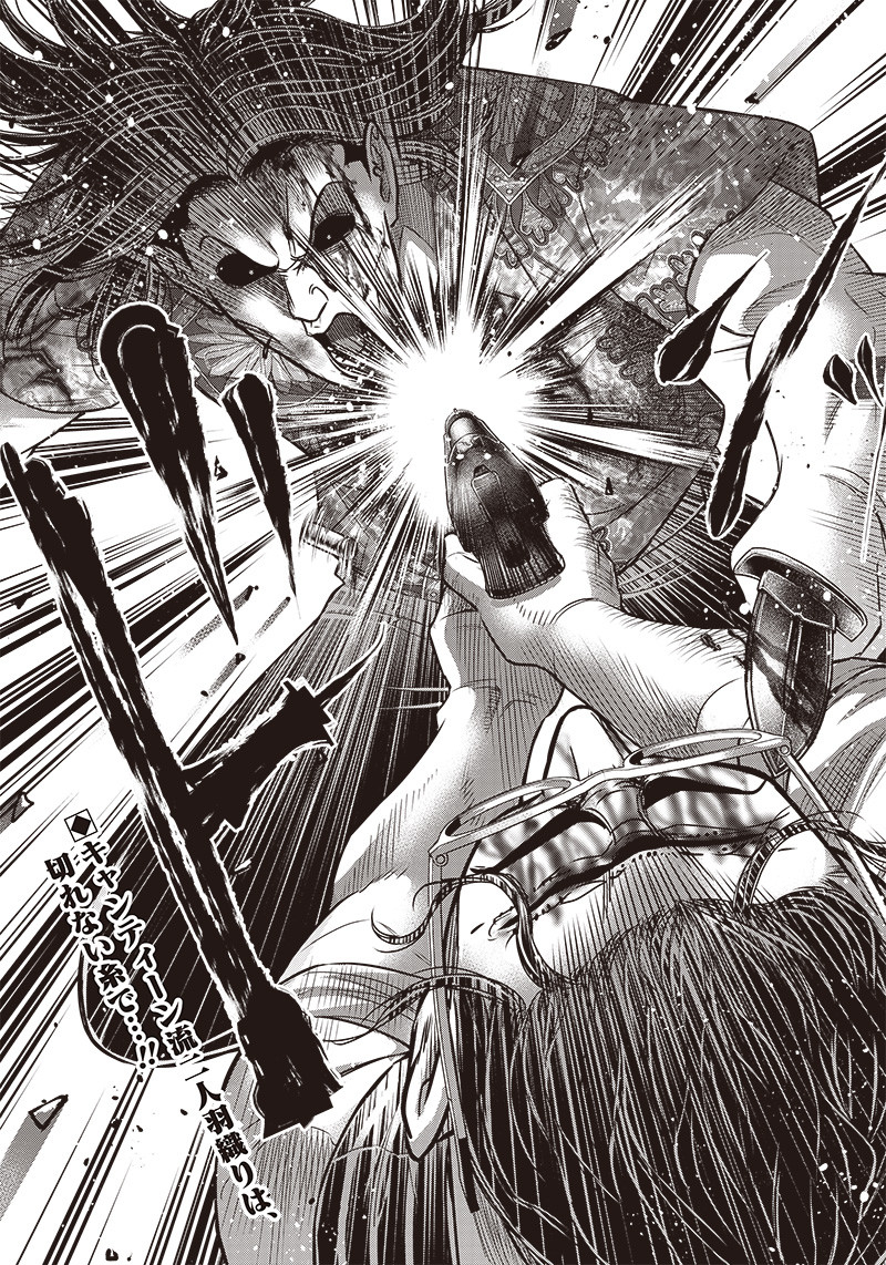 DINER (KAWAI Takanori) - Chapter 119 - Page 20