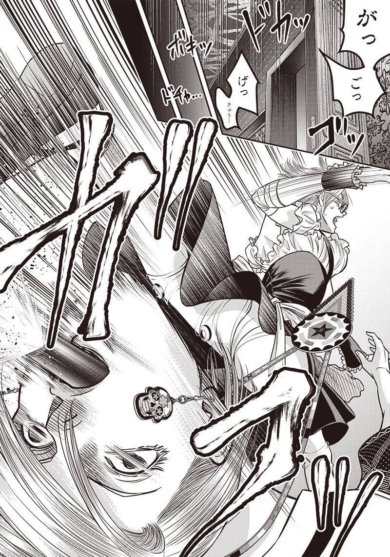 DINER (KAWAI Takanori) - Chapter 119 - Page 5