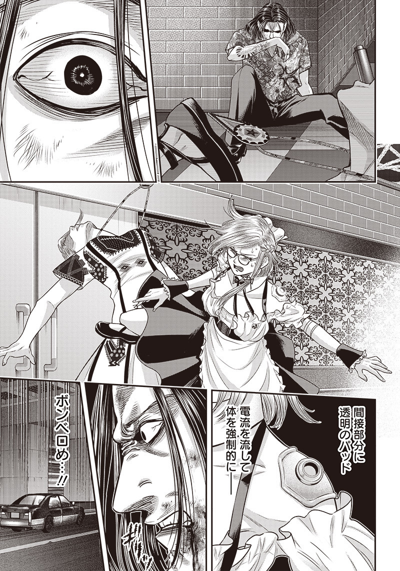 DINER (KAWAI Takanori) - Chapter 119 - Page 6