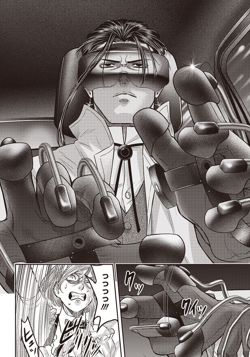 DINER (KAWAI Takanori) - Chapter 119 - Page 7