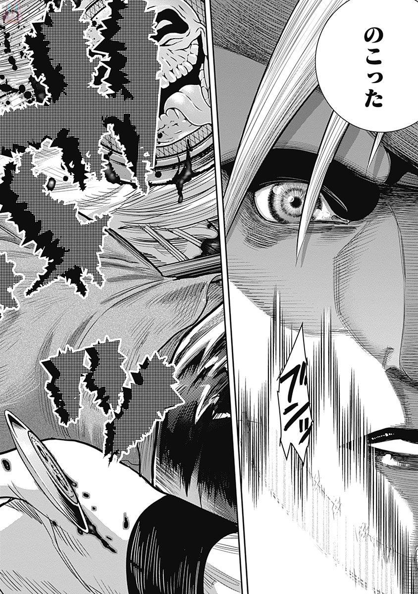 DINER (KAWAI Takanori) - Chapter 12 - Page 10