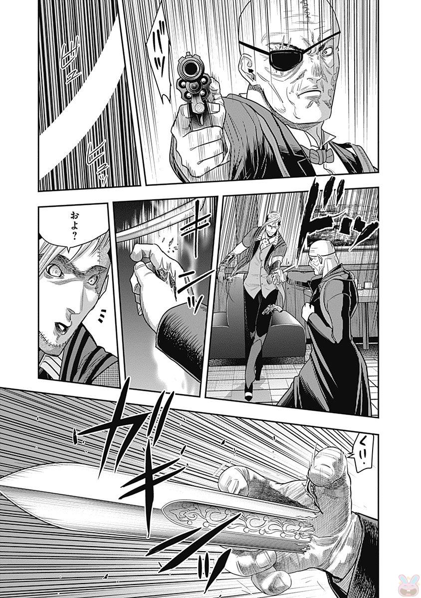 DINER (KAWAI Takanori) - Chapter 12 - Page 15