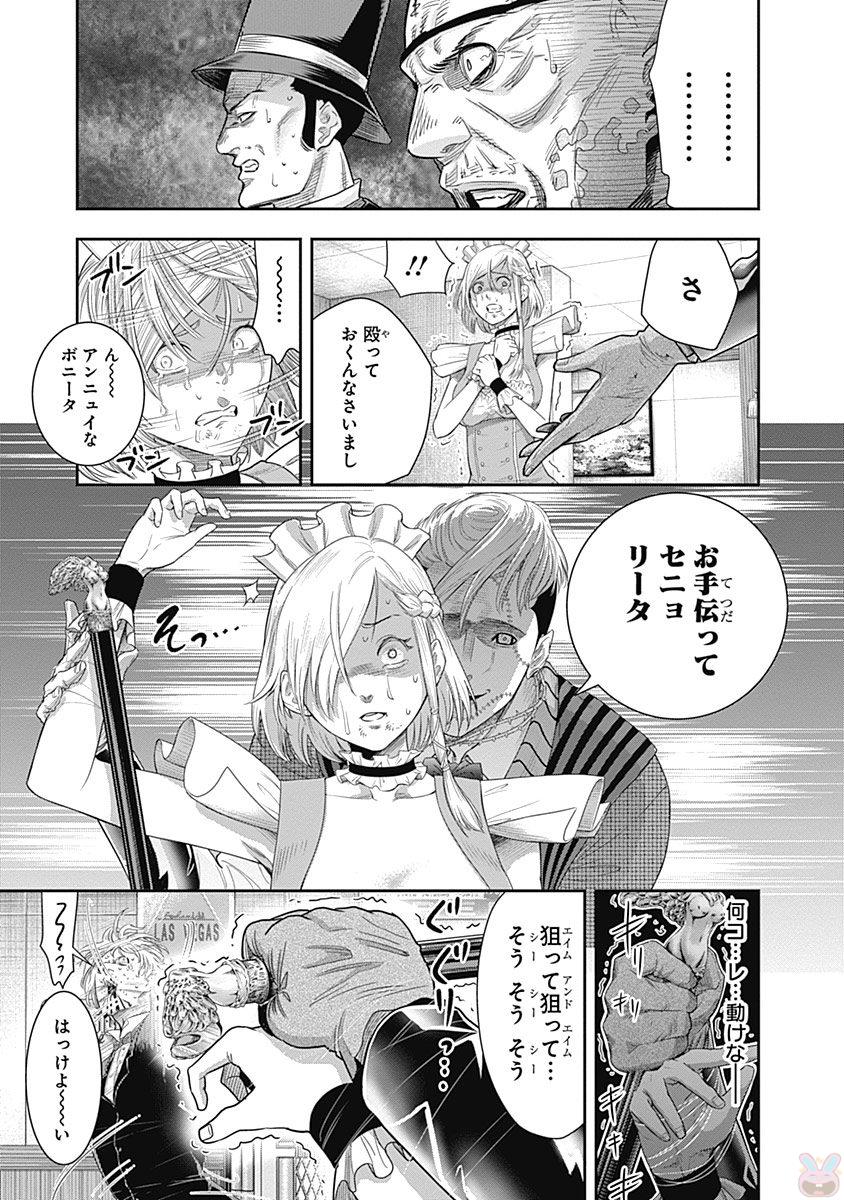 DINER (KAWAI Takanori) - Chapter 12 - Page 9