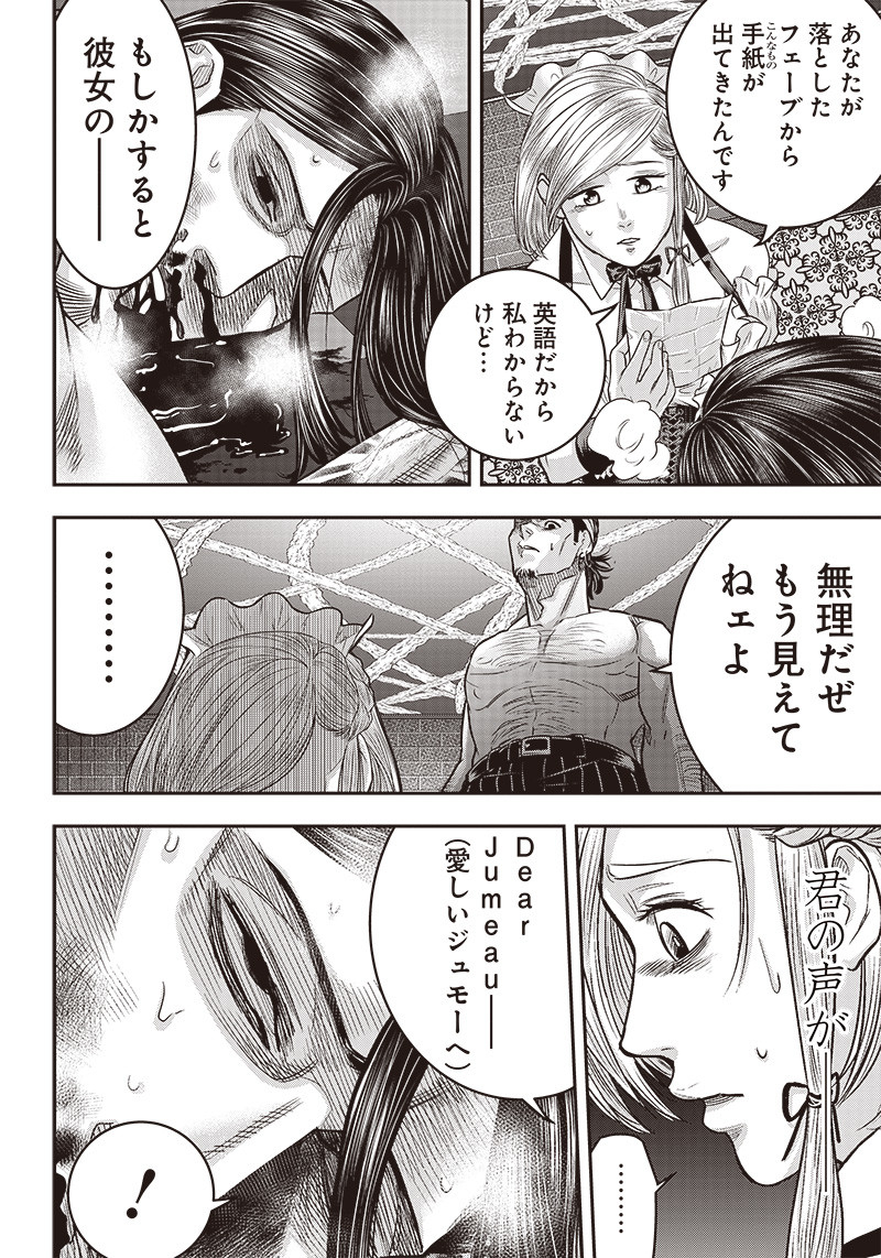 DINER (KAWAI Takanori) - Chapter 120 - Page 11