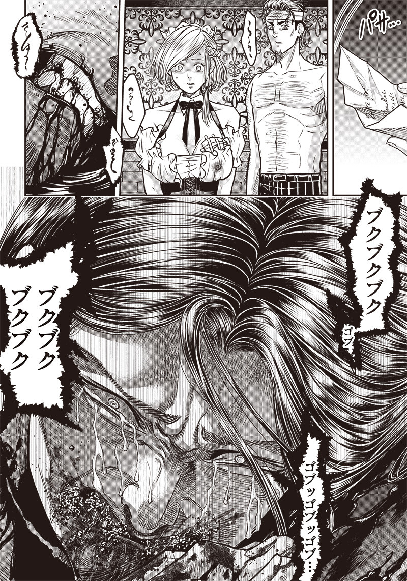 DINER (KAWAI Takanori) - Chapter 120 - Page 15