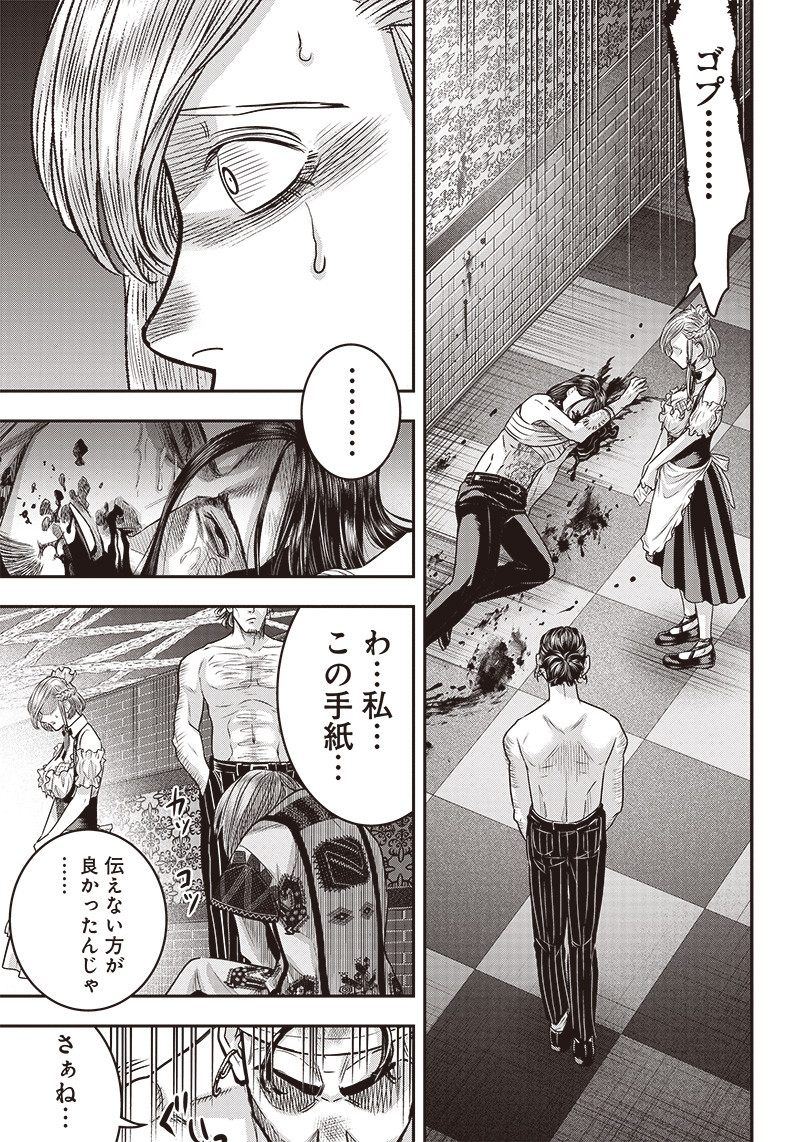 DINER (KAWAI Takanori) - Chapter 120 - Page 16