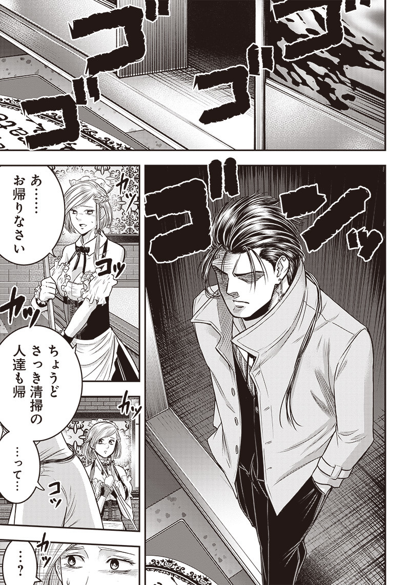 DINER (KAWAI Takanori) - Chapter 120 - Page 18