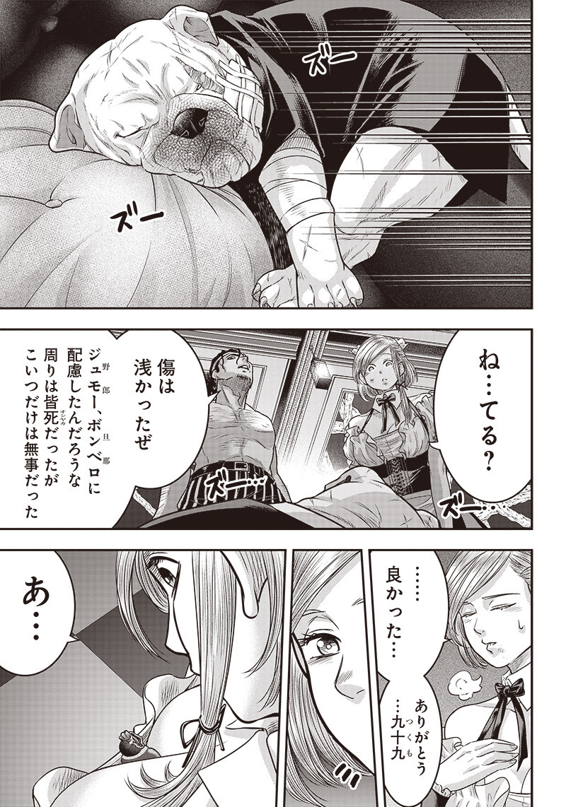 DINER (KAWAI Takanori) - Chapter 120 - Page 3