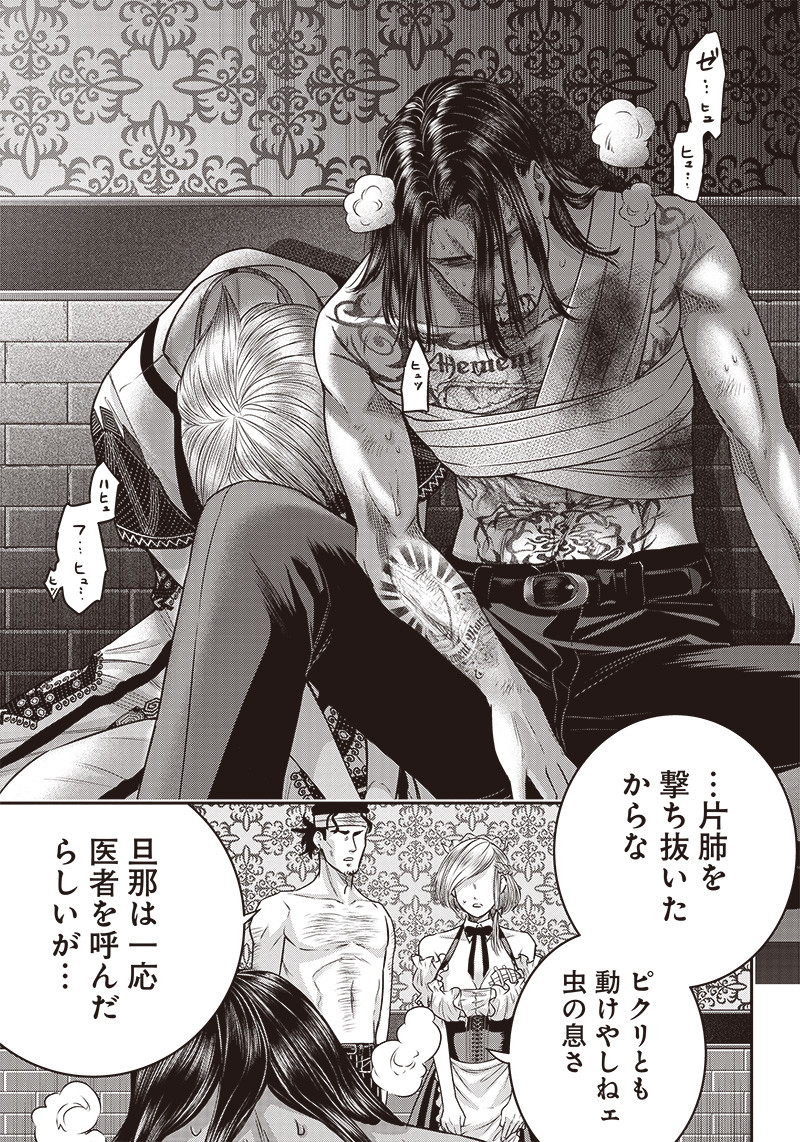 DINER (KAWAI Takanori) - Chapter 120 - Page 5