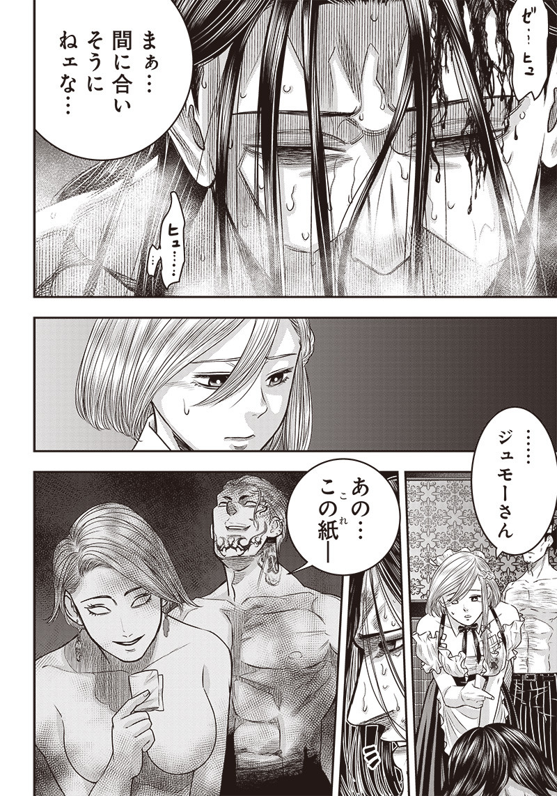 DINER (KAWAI Takanori) - Chapter 120 - Page 6