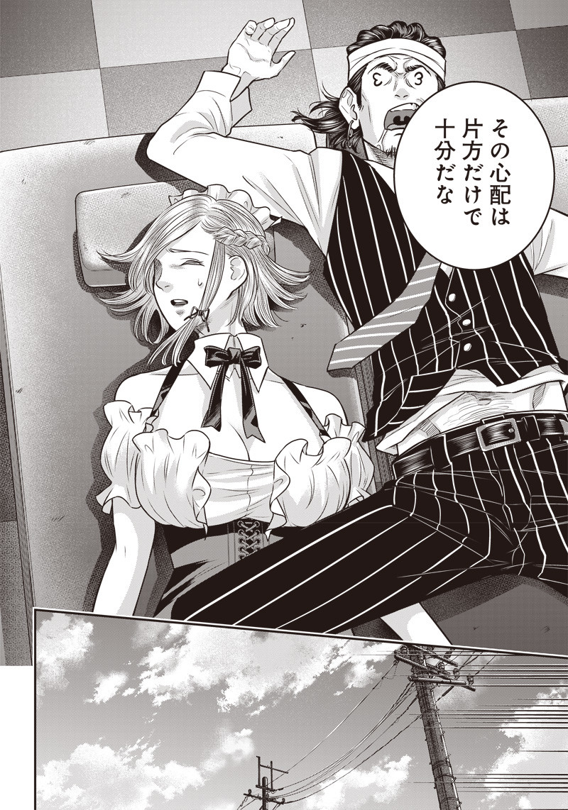 DINER (KAWAI Takanori) - Chapter 121 - Page 11