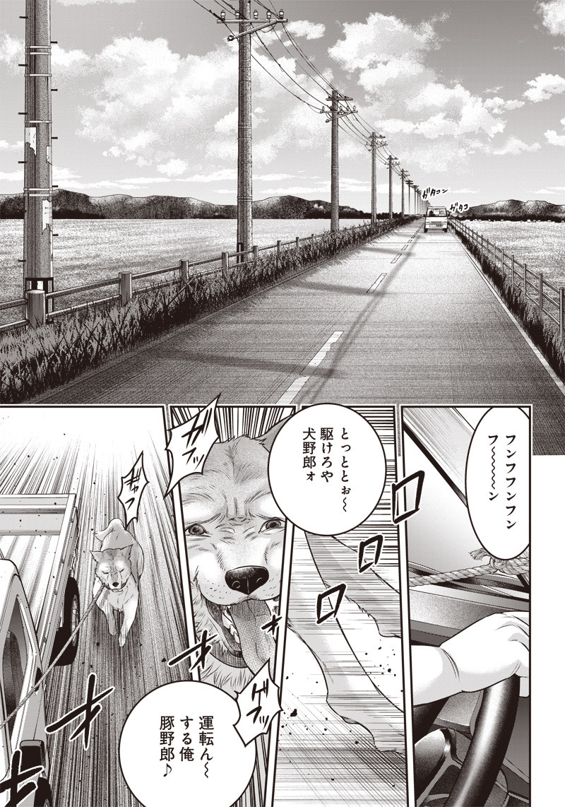 DINER (KAWAI Takanori) - Chapter 121 - Page 12