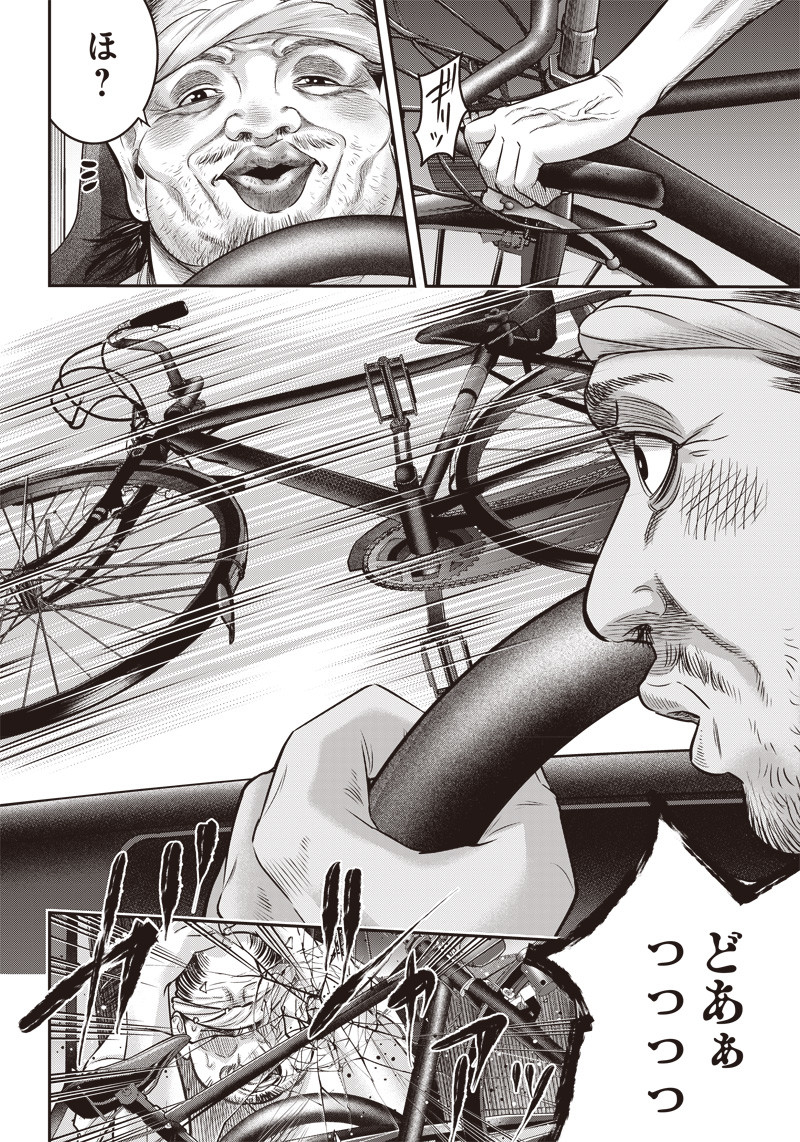 DINER (KAWAI Takanori) - Chapter 121 - Page 15