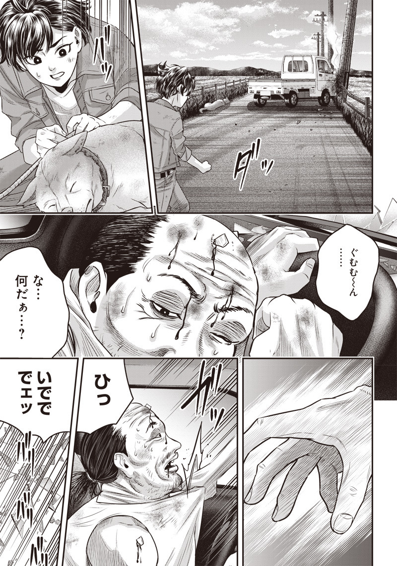 DINER (KAWAI Takanori) - Chapter 121 - Page 16