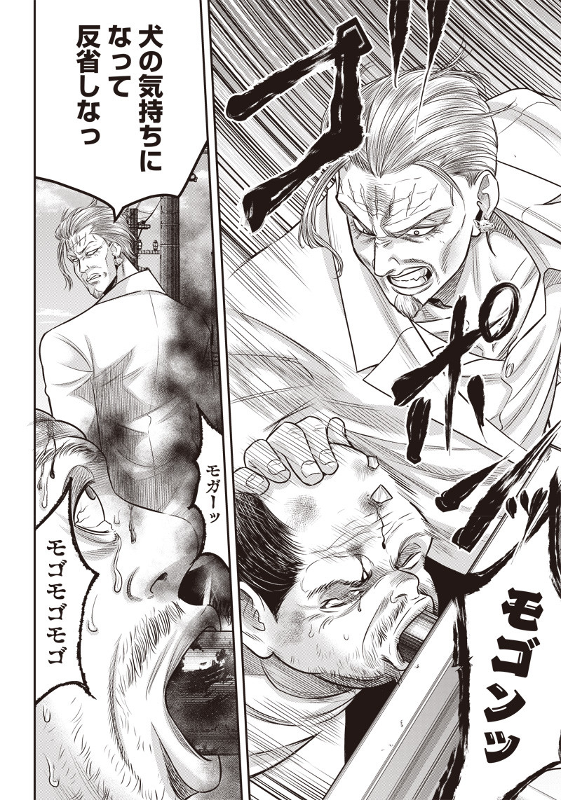 DINER (KAWAI Takanori) - Chapter 121 - Page 19