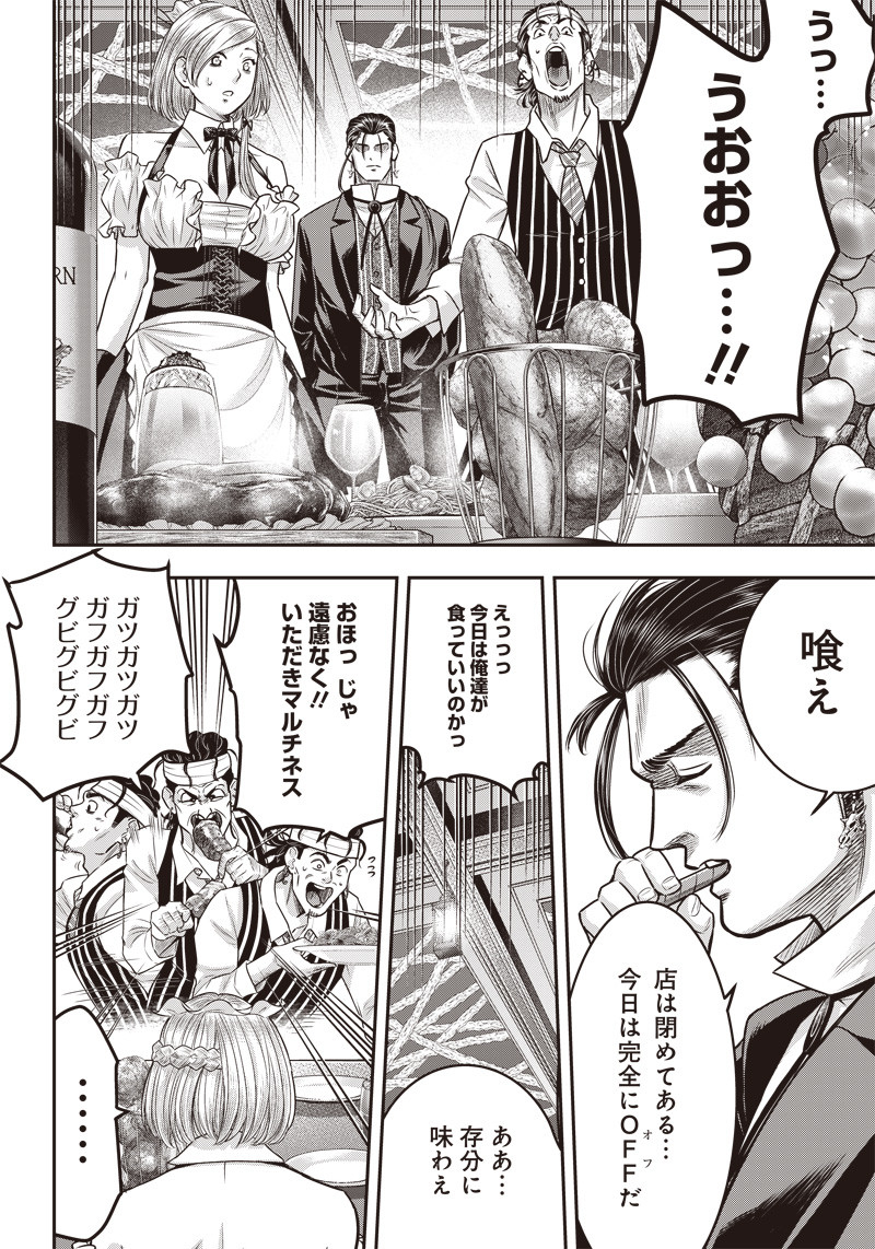 DINER (KAWAI Takanori) - Chapter 121 - Page 5