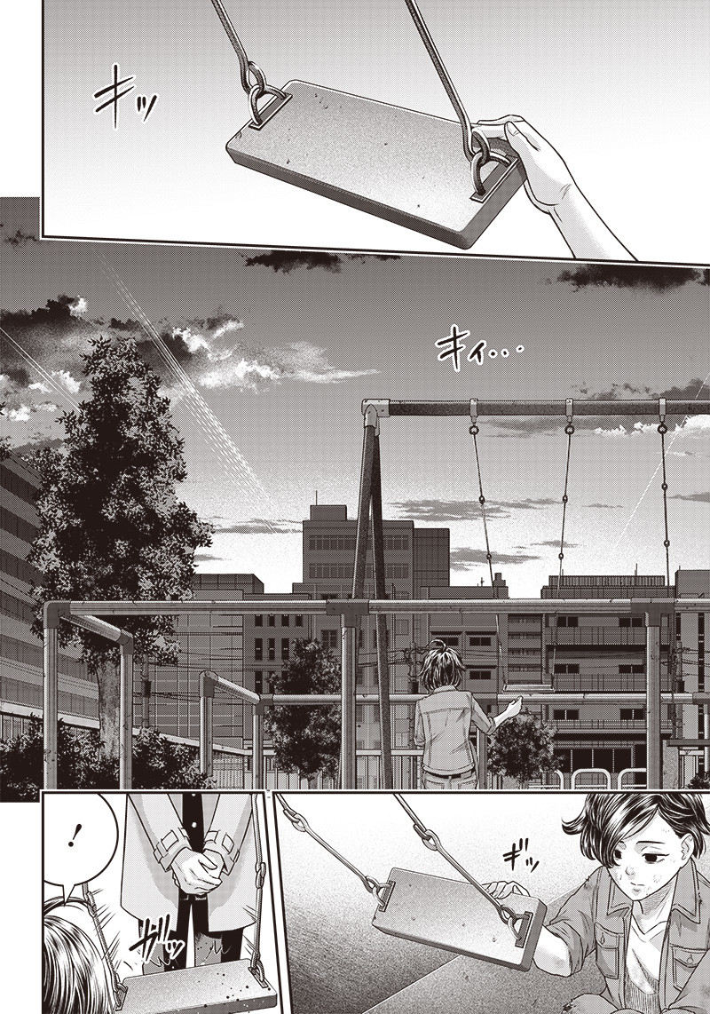 DINER (KAWAI Takanori) - Chapter 122 - Page 13