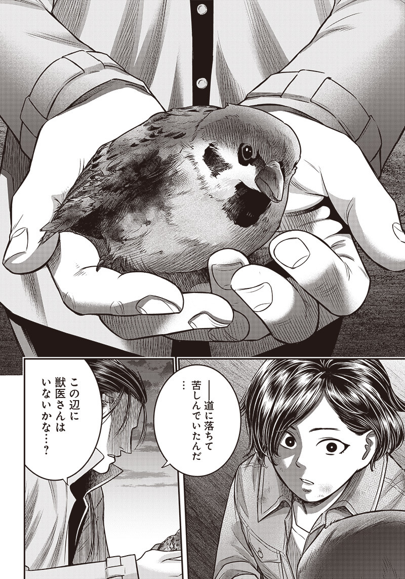 DINER (KAWAI Takanori) - Chapter 122 - Page 15