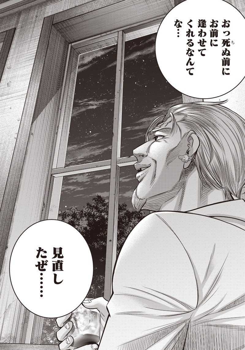 DINER (KAWAI Takanori) - Chapter 123 - Page 11