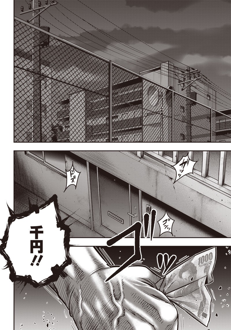 DINER (KAWAI Takanori) - Chapter 123 - Page 16